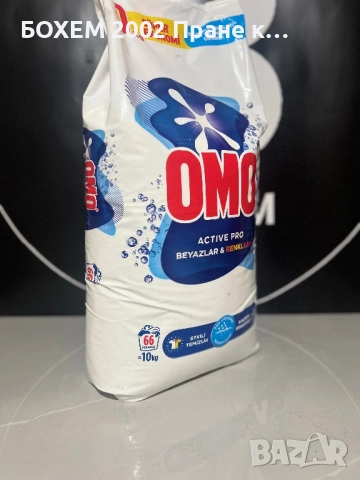 Прах за пране 10 кг