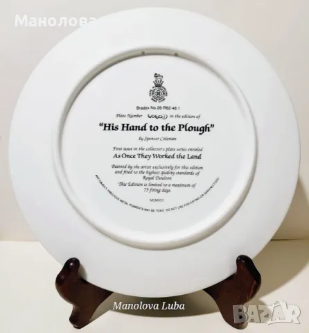 Декоративна порцеланова чиния Royal Doulton, снимка 5 - Антикварни и старинни предмети - 48762634