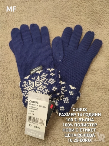 МЕРИНО ВЪЛНЕНИ ШАПКИ, ШАЛОВЕ И РЪКАВИЦИ , снимка 14 - Шапки, шалове и ръкавици - 52880989