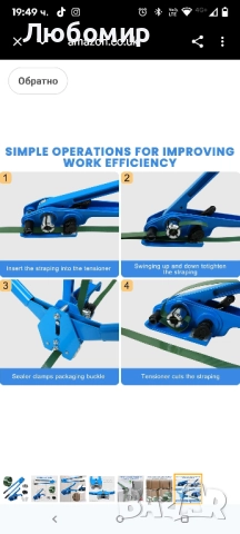 Комплект за палетно обвързване, комплект за ръчно обвързване с 270 м PET лента, инструмент , снимка 9 - Други инструменти - 52109983