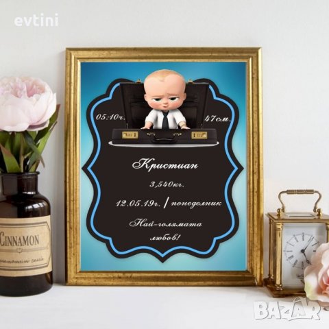 Детска /бебешка/ визитка с данни на детенцето и дизайн по Ваш избор, снимка 14 - Други - 28623694