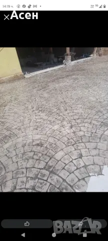 Щампован бетон 