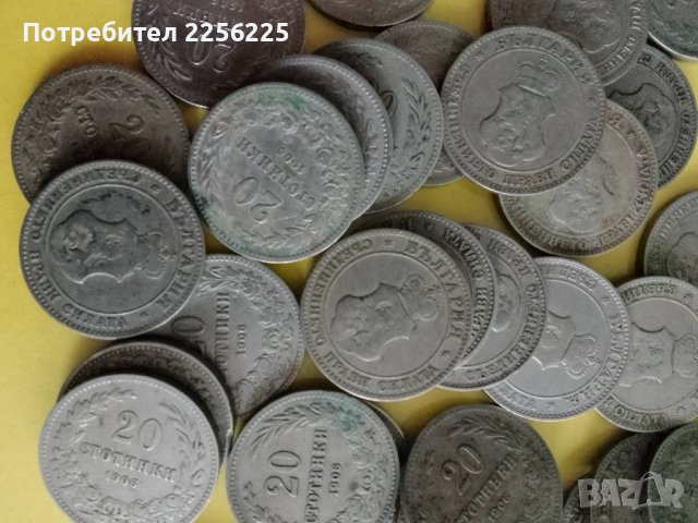 20 стотинки 1906 година