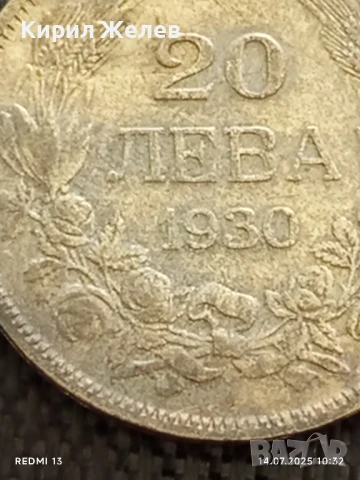 Сребърна монета 20 лева 1930г. Царство България Цар Борис трети за КОЛЕКЦИЯ 50018, снимка 4 - Нумизматика и бонистика - 51012991