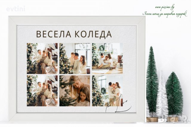 Коледен колаж със снимки и послание, снимка 3 - Декорация за дома - 38805516