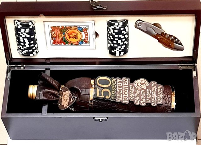 Подарък за 60 годишнина