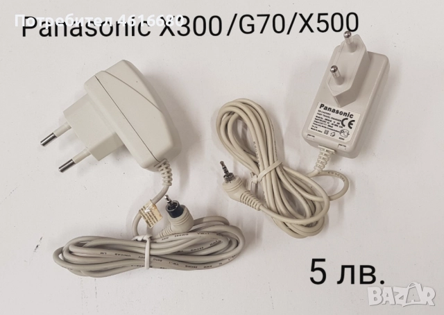 Зарядни за Panasonic G50,G51,GD55,A100,X300,G70,X500,GD67,X60,X66,X68,X70,X77,X80,X88,X400,X700,X701, снимка 3 - Резервни части за телефони - 52318072