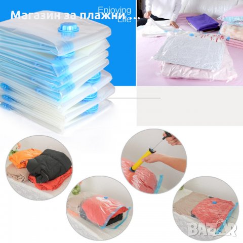 Вакуумни пликове за съхранение на дрехи, снимка 8 - Други стоки за дома - 26731297