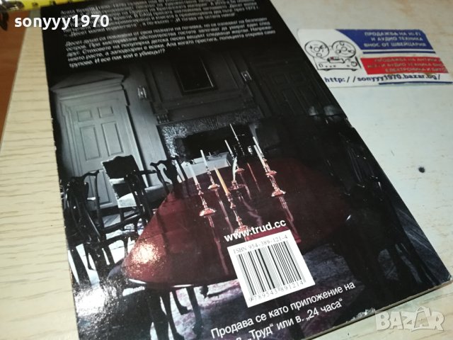 АГАТА КРИСТИ-КНИГА 0402241706, снимка 11 - Художествена литература - 44129809