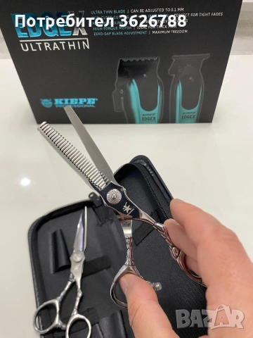 Професионални ножици 