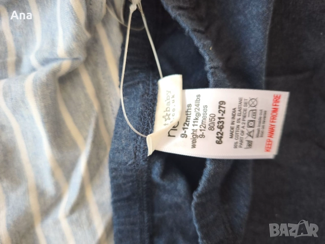 Бебешки комплект Next – 9-12 месеца , снимка 2 - Комплекти за бебе - 52959300