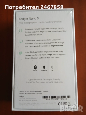 Хардуерен портфейл Ledger Nano S, снимка 2 - Други - 52721462