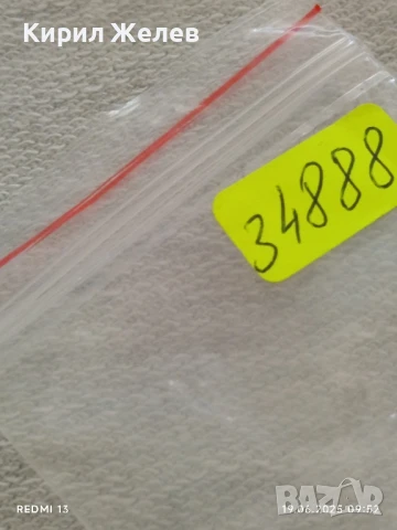 Стари плакети,кокарда от соца ПМУ- БУРГАС ЗА ОСОБЕНИ ЗАСЛУГИ 34888, снимка 10 - Антикварни и старинни предмети - 50720337