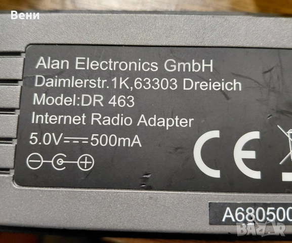 Интернет радио-приставка, снимка 8 - Друга електроника - 52877722