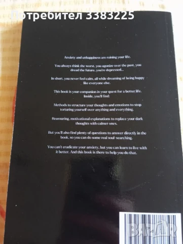 Продавам i"m going to be better от Olivia Mark, снимка 2 - Художествена литература - 50934992