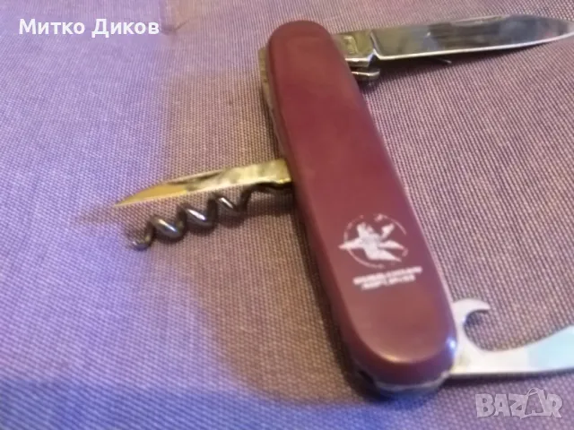 Ножче от соца 70-те години ново неизползвана марково на Rostfrei по поръчка на БАвиолинии Балкан 5 ч, снимка 4 - Ножове - 49305752