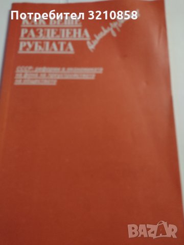  Стари книги,сп.Криле, снимка 4 - Художествена литература - 35546832