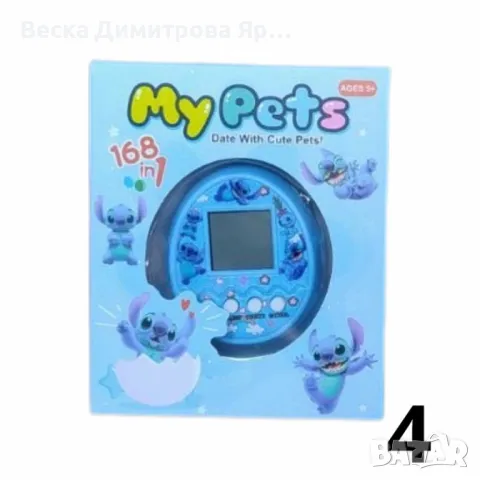 Тамагочи My Pet – Виртуален домашен любимец, снимка 5 - Други - 49684797