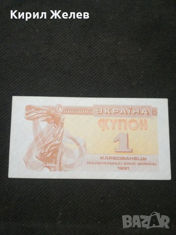 Банкнота Украйна - 10509, снимка 2 - Нумизматика и бонистика - 27572387