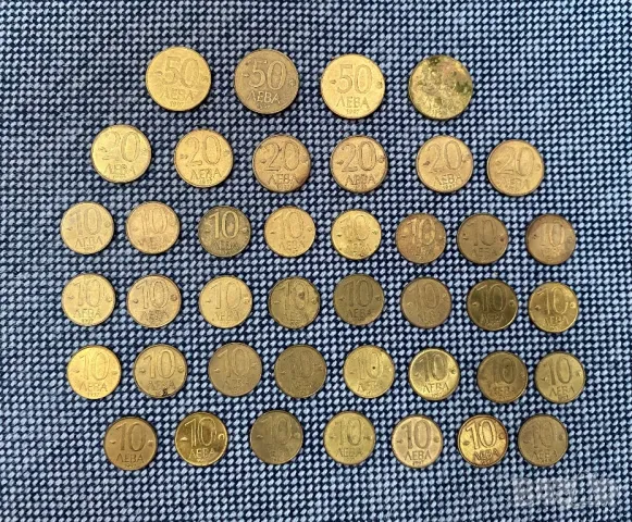 Монети от времето на соца 1997 год.