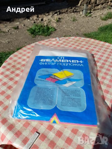 Стар филтър,подложка за бебе