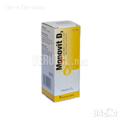 Капки Monovit D3 (Витамин Д3) - 15ml