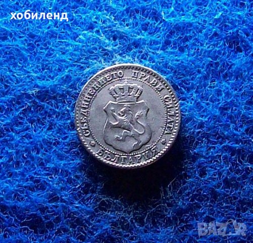 20 стотинки 1888-колекционерски, снимка 2 - Нумизматика и бонистика - 40270636