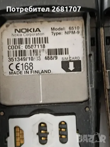 телефон Нокия 6510, снимка 3 - Nokia - 49022155