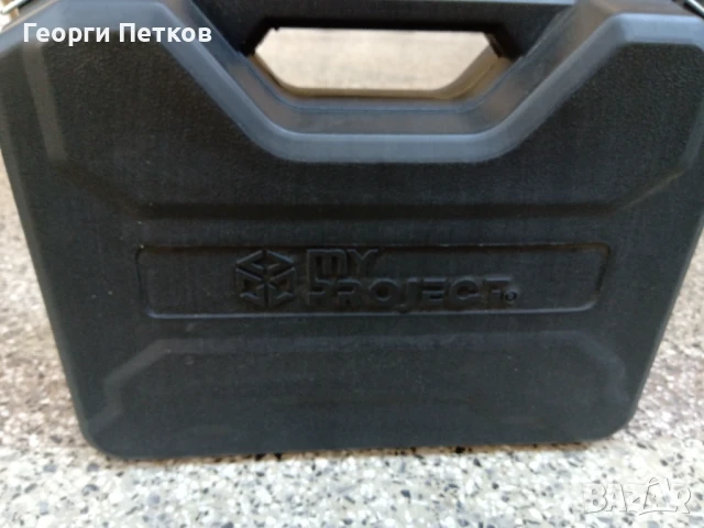 Куфар за бормашина/дрелка My Project - 750 W., снимка 2 - Куфари с инструменти - 50808630