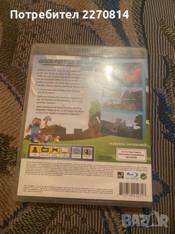 Minecraft ps3, снимка 2 - Игри за PlayStation - 43643489