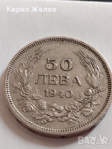 Монета 50 лева 1940г. Царство България Борис трети за КОЛЕКЦИОНЕРИ 32709, снимка 4 - Нумизматика и бонистика - 38545081