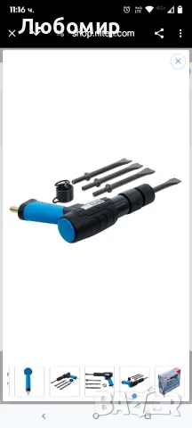 Пневматичен чук в комплект с длета, с бързосменящ патронник 10мм; BGS

, снимка 5 - Други инструменти - 49582206