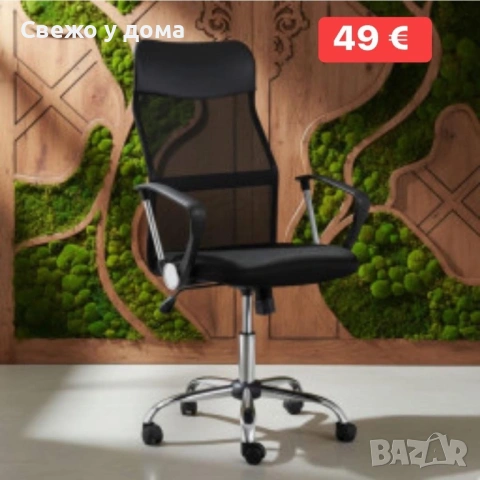 Ергонмични офис столове различни цветове