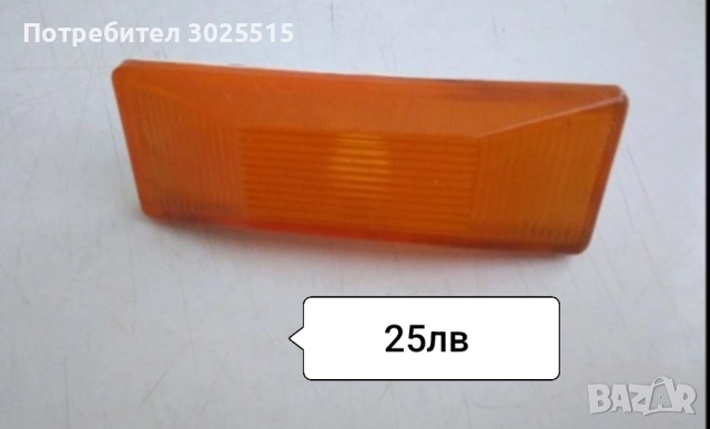 Авто аксесоари, части , снимка 13 - Части - 41703534