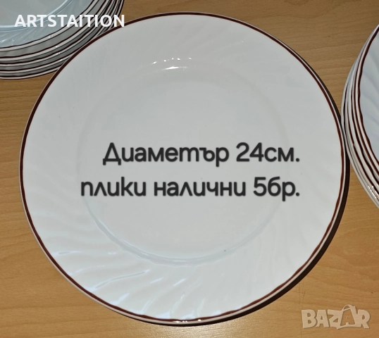 Порцеланив български релефен сервиз за хранене на Китка , снимка 5 - Сервизи - 51623977