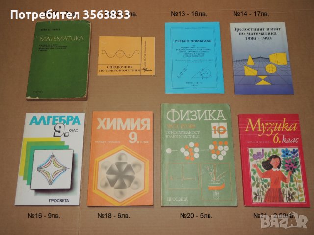 Книги и учебници, снимка 2 - Художествена литература - 43035369
