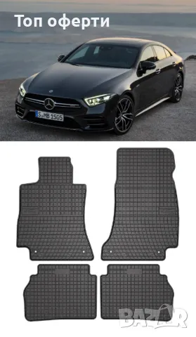 Гумени стелки Frogum съвместими с Mercedes CLS C257 2018+, снимка 5 - Аксесоари и консумативи - 48481049