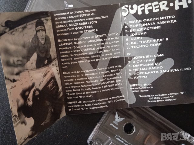 Suffer H / Сафър Ейч - оригинална рядка българска аудио касета, снимка 2 - Аудио касети - 43439047