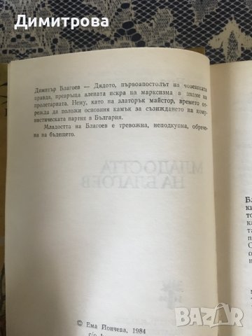 Книги  Поредица “Първите” - 7 бр., снимка 7 - Художествена литература - 37330935