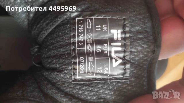 Мъжки боти Fila номер 46, снимка 6 - Мъжки боти - 50583955