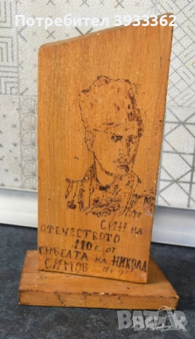 Дървени картини, снимка 5 - Картини - 51935901