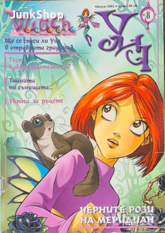 Колекция от списания комикси Уич, снимка 2 - Детски книжки - 52773607