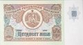 Банкнота 50 лв Царевец 1990