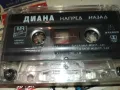 ДИАНА-ОРИГИНАЛНА КАСЕТА 1802252218, снимка 2