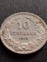 МОНЕТА 10 стотинки 1913г. ЦАРСТВО БЪЛГАРИЯ СТАРА РЯДКА ЗА КОЛЕКЦИОНЕРИ 36045, снимка 2