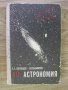 Богата колекция от техническа и научна литература - част 3, снимка 18