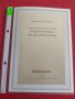 Пощенски марки ПЪРВИ ЛИСТ ПОЩА ГЕРМАНИЯ ПЕРФЕКТНО СЪСТОЯНИЕ РЯДКА ЗА КОЛЕКЦИОНЕРИ 31086, снимка 1