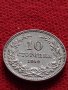 Монета 10 стотинки 1912г. Царство България за колекция - 27449, снимка 4