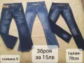 Разпродажба на дамски дънки с малък размер , снимка 9