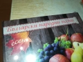 БГ НАРОДНИ ПЕСНИ-ЦД 0610251537, снимка 6